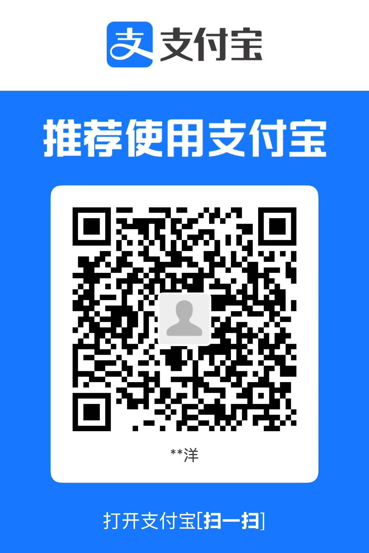 支付宝二维码
